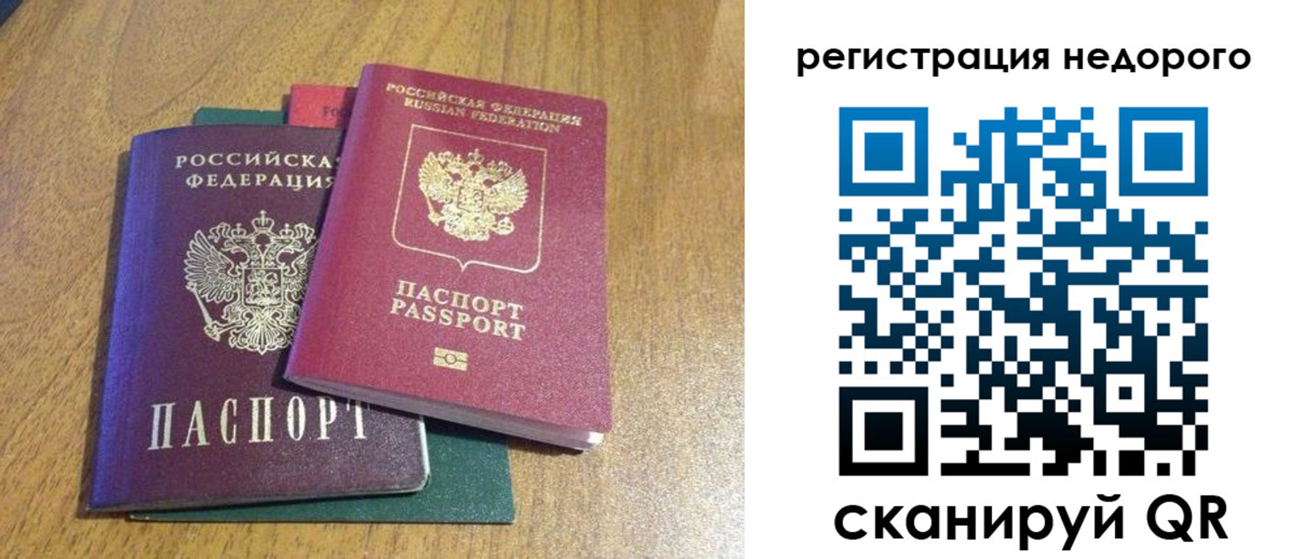 прописка для кредита в Смоленской области