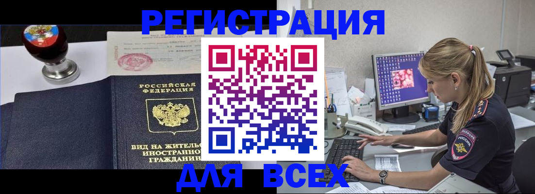 временная регистрация гарантия в Смоленской области
