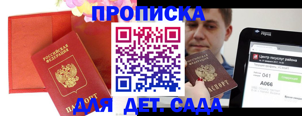 временная регистрация госуслуги в Смоленской области