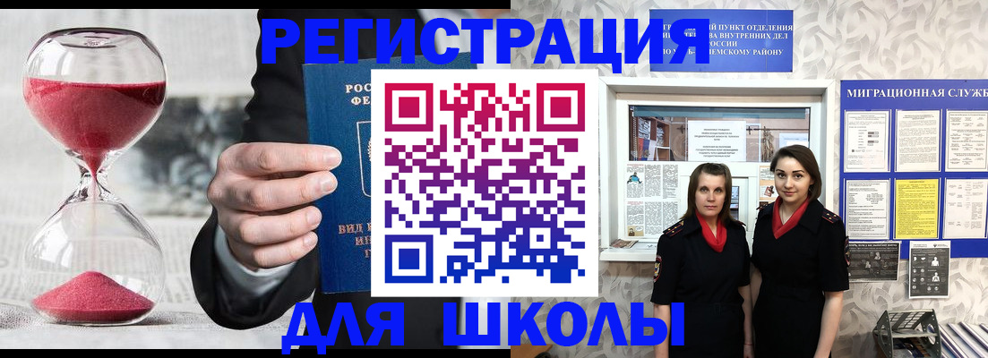 прописка для военкомата в Смоленской области