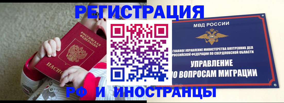 прописка паспорт в Смоленской области